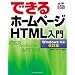 �Ǥ���ۡ���ڡ��� HTML���� Windows�б� ������(CDROM��)