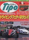 Tipo No.136 10/2000 (Japan Import)
