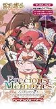 プレシャスメモリーズ 百花繚乱サムライガールズ ブースターパック BOX