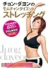 モムチャンダイエット