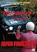�ȥ饤���󥰥�JAPAN�ե����ʥ�2008 [DVD]