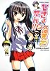 ひきょたん！！　（２） (角川コミックス・エース 277-2)