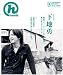 月刊hands(ハンズ)2008年03月号[雑誌]