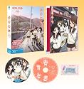 たまゆら 第一巻(初回限定生産)【Blu-ray】