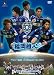 JリーグオフィシャルDVD アビスパ福岡 Ｊ１昇格記念DVD 福岡維心2010～俺たちの街にはアビスパがある～