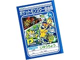 ポケットモンスター　ダイヤモンド＆パール(DP)　自由帳