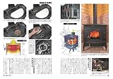 薪ストーブライフNo.2 画像