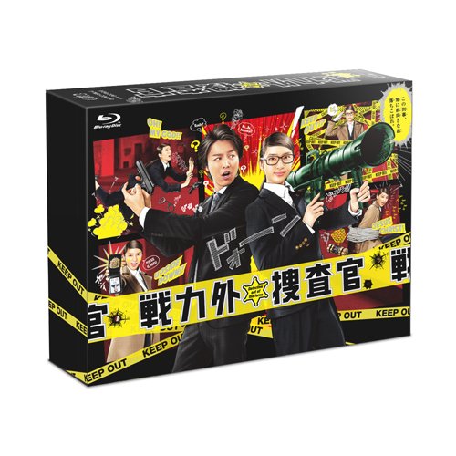 戦力外捜査官 Blu-ray BOX 6枚組(本編5枚+特典1枚) 武井 咲 TAKAHIRO 八嶋智人 佐野史郎 関根 勤