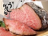 【うし源本店】特製黒毛和牛A5格ローストビーフ 5mmスライス グレイビーソース付 ギフト箱入り