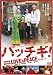 DVD「パッチギ!LOVE&PEACE スタンダード・エディション」