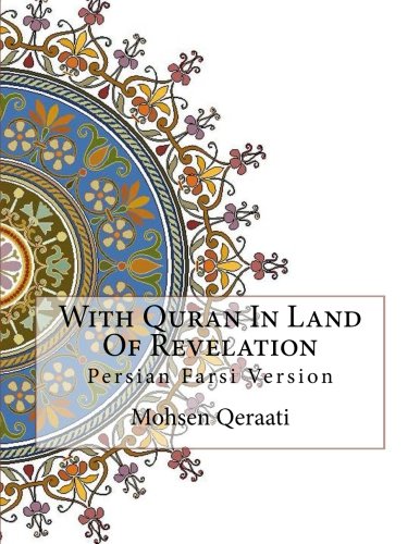 With Quran In Land Of Revelation: Persian Farsi Version (Persian Edition)