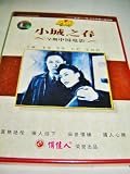 Springtime In a Small Town / Chinese Early Films