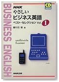 NHK�䤵�����ӥ��ͥ��Ѹ�٥��ȡ����쥯����� (Vol.1) (CD book)
