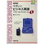 NHK�₳�����r�W�l�X�p��x�X�g�E�Z���N�V���� (Vol.1) (CD book)