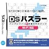 DSパズラー ナンプレファン&お絵かきロジック Wi-Fi対応