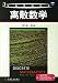 Books : Discrete Mathematics 5E by John A. Dossey Albert D. Otto Lawrence E. Spence Charles Vanden Eynden B01_0064