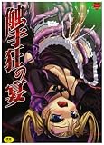 触手狂の宴 (Heart Comics) の評価・レビュー