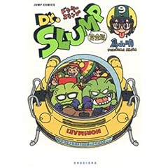 Dr.�X�����v ���S�� 9 (�W�����v�R�~�b�N�X)