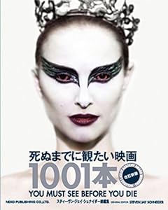 死ぬまでに観たい映画1001本 改訂新版