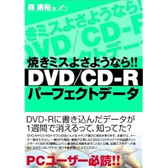 DVD/CD�]R�p�[�t�F�N�g�f�[�^�\�Ă��~�X�悳�悤�Ȃ�!!