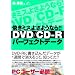 DVD/CD�]R�p�[�t�F�N�g�f�[�^�\�Ă��~�X�悳�悤�Ȃ�!!