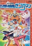 ������ޥ� Vol.1 [DVD]