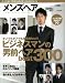 メンズヘア2008年 vol.1 (e-MOOK) (e-MOOK)