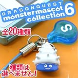 ドラゴンクエストモンスターマスコットコレクション6ストラップ