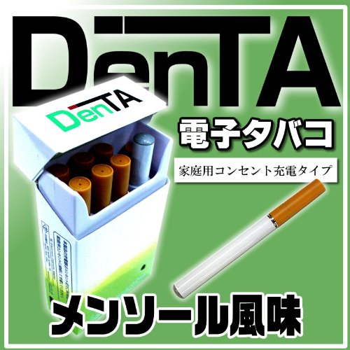 【送料無料！最安挑戦！】DenTA電子タバコＤ302『エコロジー＆エコノミー！ボックス型電子タバコ』【メンソール風味】