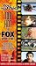 VHS : You Gotta See This: Too Hot Fox Sports Net