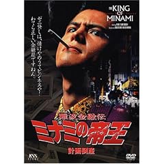 ��g���Z�` �~�i�~�̒鉤(2) �v��|�Y [DVD]