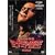 ��g���Z�` �~�i�~�̒鉤(2) �v��|�Y [DVD]