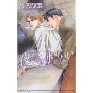 �邵���j���Ȃ� (�A�C�X�m�x���Y)