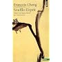 Souffle-Esprit : Textes th�oriques chinois sur l'art pictural
