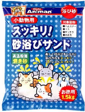 スッキリ・砂浴びサンド徳用 1.5kg