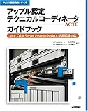 AbvF eNjJR[fBl[^ (ACTC)KChubN (AbvF莑iV[Y)