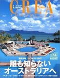 Crea due traveller―誰も知らないオーストラリアへ (クレアドゥエ クレアトラベラー)