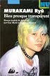 Bleu presque transparent