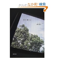 ��̉����Ɂ\��Â�m�[�g�q9�r (�p�앶��)