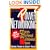 Power Networking: 59 Secrets for Personal and Professional Success