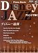 �ԥ���Ϣ�� �桦��� JAZZ����󥸤��Ƥ� �ǥ����ˡ�Ϣ�� (3) (���ͱ���CD��)