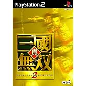 真・三國無双2