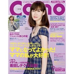 Como (�R��) 2010�N 09���� [�G��]
