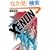 XENON-199X�ER (1) (�����E�R�~�b�N�X)