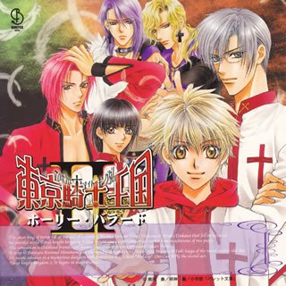 BiNETSUシリーズ「東京騎士王国」ドラマアルバムCD vol.2