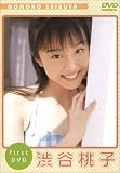 Sweet 渋谷桃子