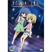 ひぐらしのなく頃に 第2巻 初回限定版 [DVD]