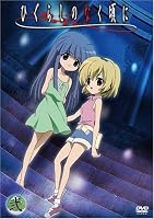 ひぐらしのなく頃に 第2巻 初回限定版