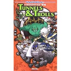�g���l���Y&�g���[���Y ��7�� (Role&Roll Books)