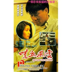 Return to Action [VHS]
